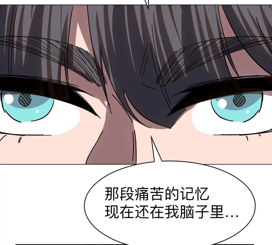 江思先生 第97话 敬礼！ 第29页