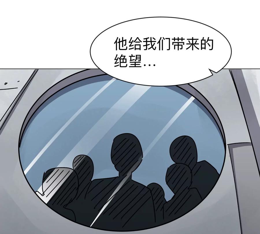 江思先生 第97话 敬礼！ 第32页