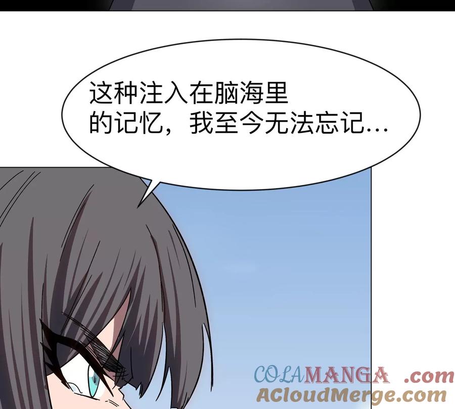 江思先生 第97话 敬礼！ 第37页