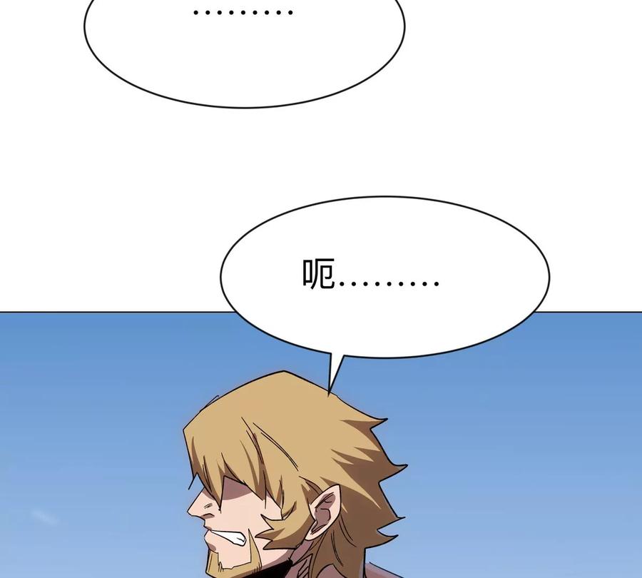 江思先生 第97话 敬礼！ 第39页
