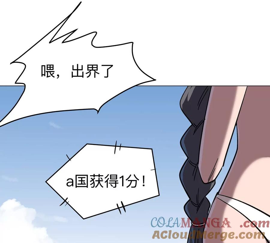 江思先生 第97话 敬礼！ 第4页