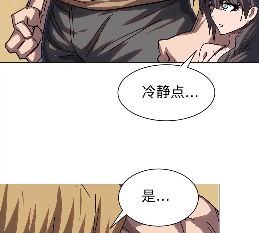 江思先生 第97话 敬礼！ 第41页