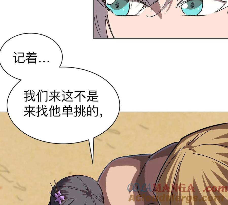 江思先生 第97话 敬礼！ 第43页