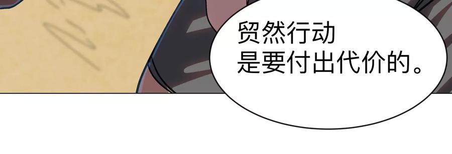 江思先生 第97话 敬礼！ 第45页