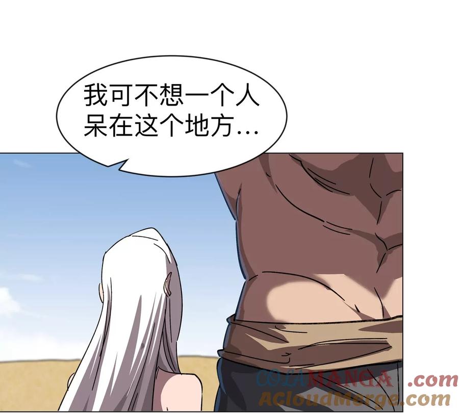 江思先生 第97话 敬礼！ 第46页