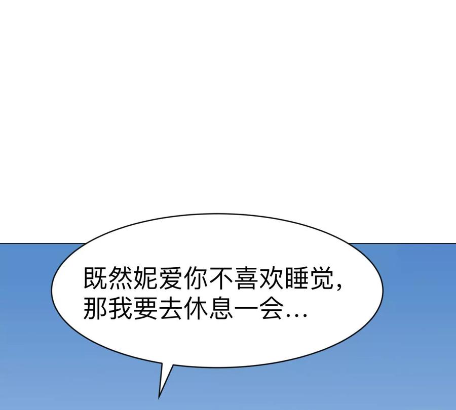 江思先生 第97话 敬礼！ 第47页