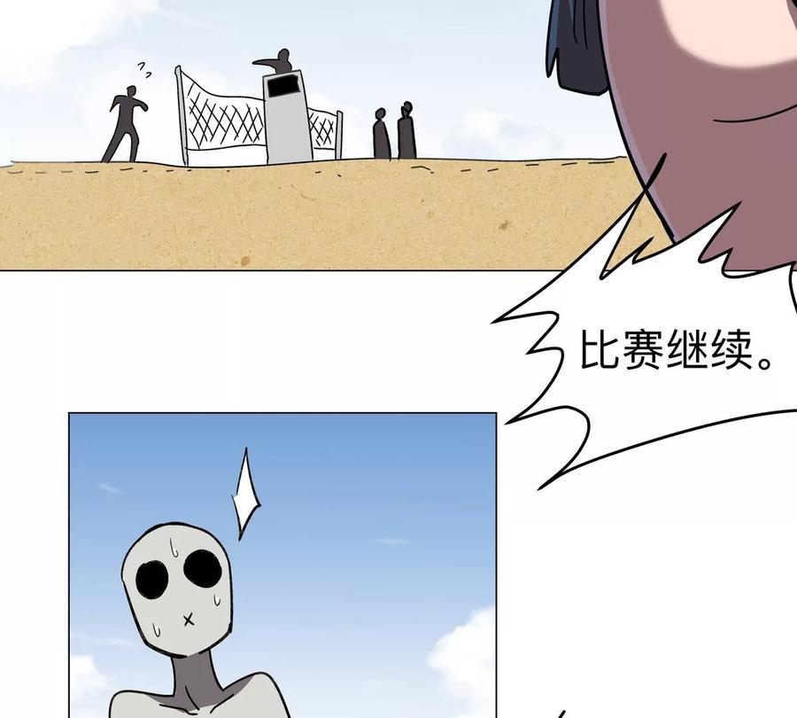 江思先生 第97话 敬礼！ 第5页