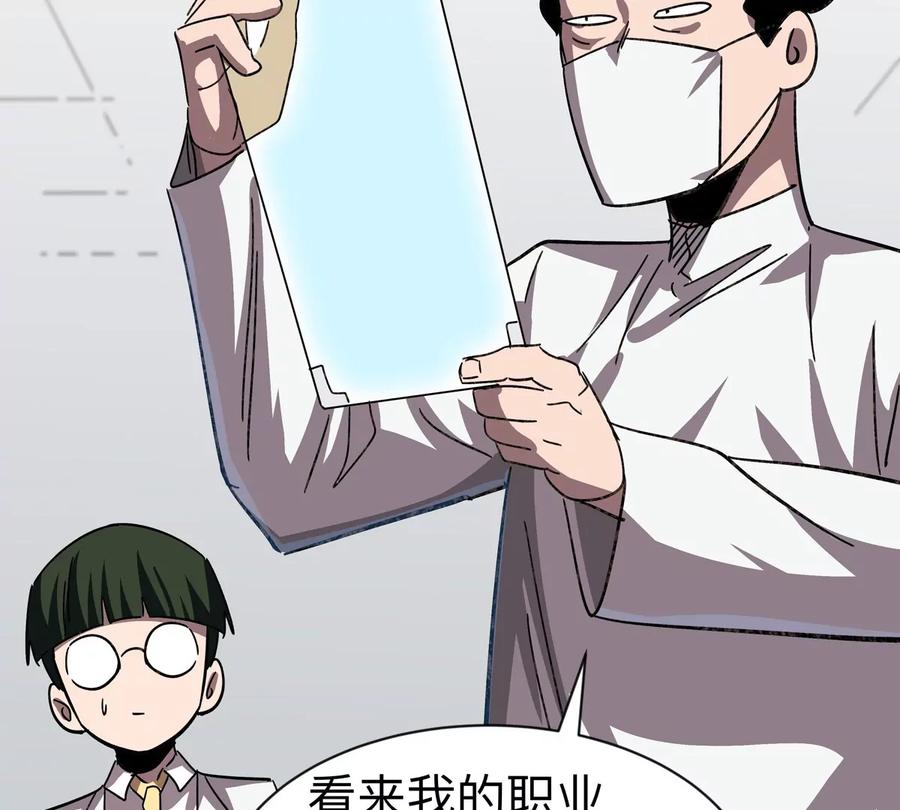 江思先生 第97话 敬礼！ 第56页