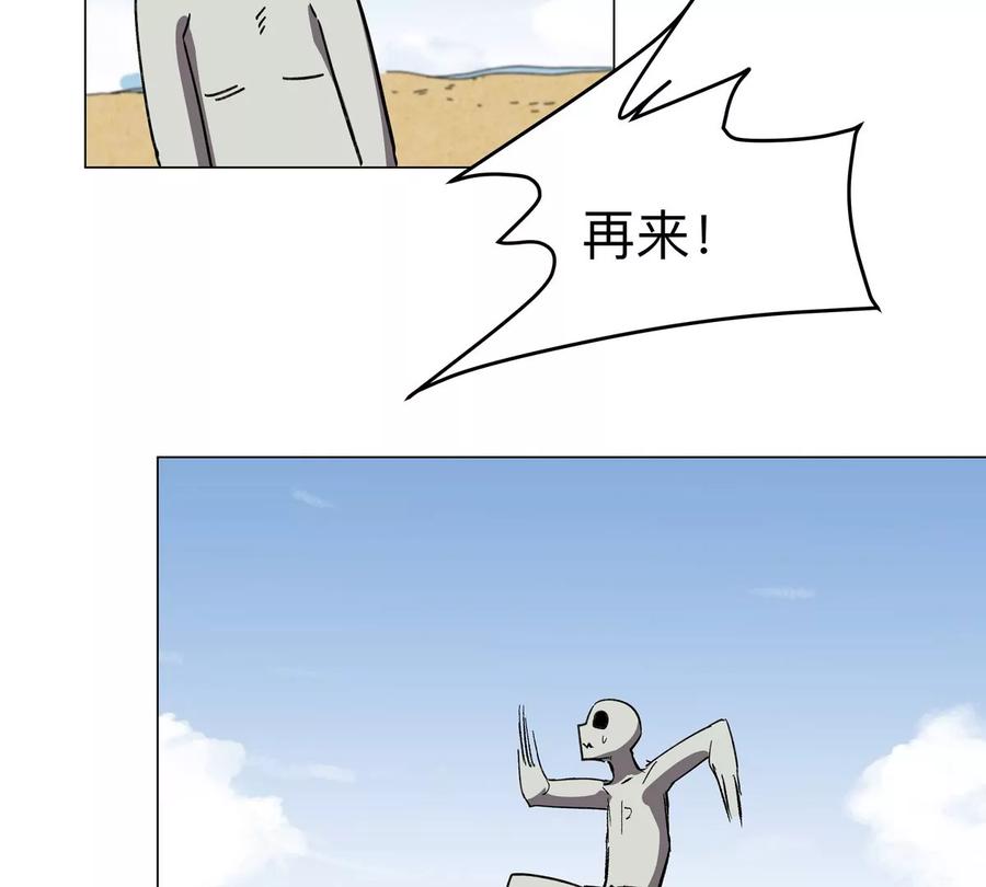 江思先生 第97话 敬礼！ 第6页