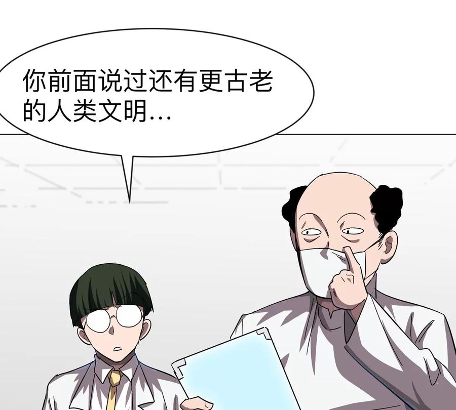 江思先生 第97话 敬礼！ 第60页