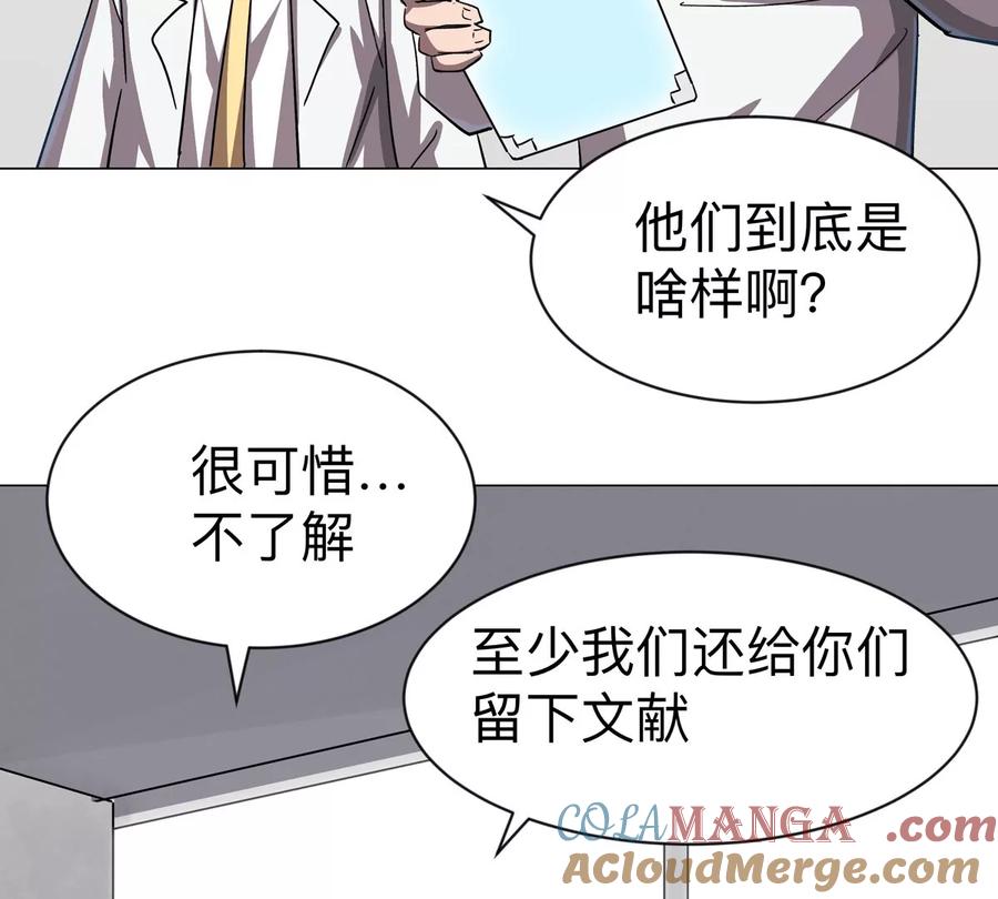 江思先生 第97话 敬礼！ 第61页