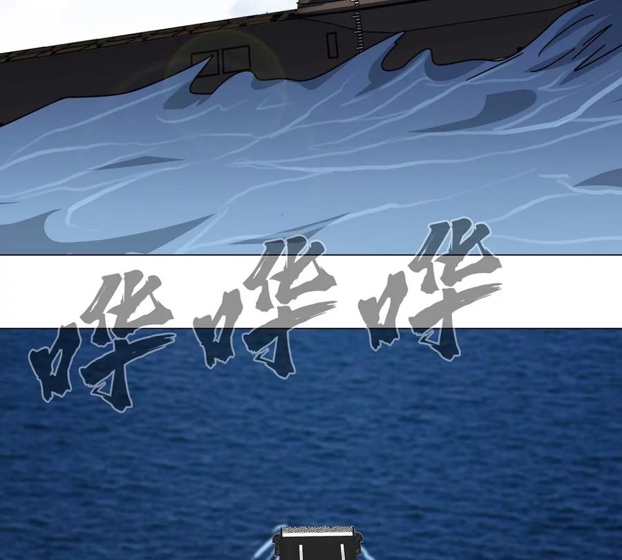 江思先生 第97话 敬礼！ 第65页