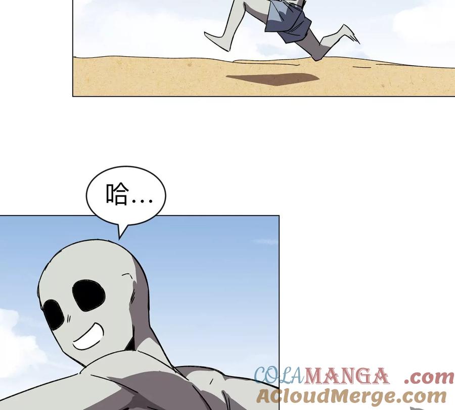 江思先生 第97话 敬礼！ 第7页