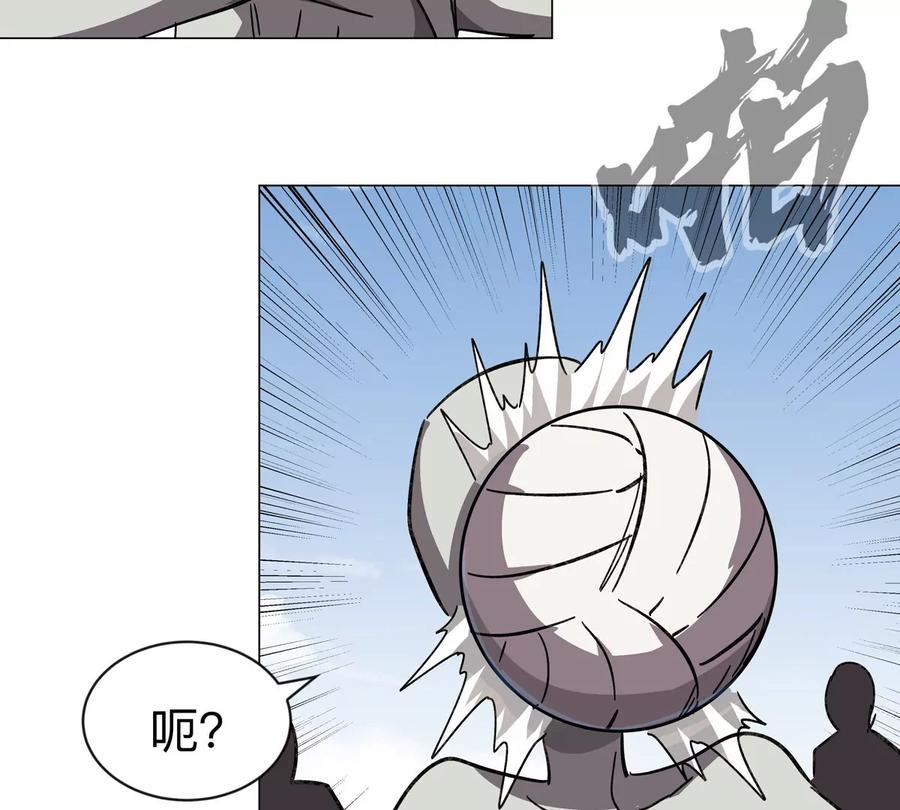 江思先生 第97话 敬礼！ 第8页