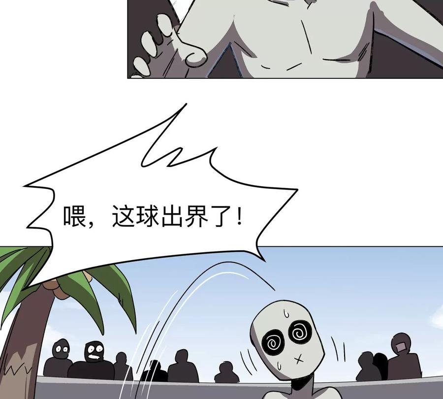 江思先生 第97话 敬礼！ 第9页