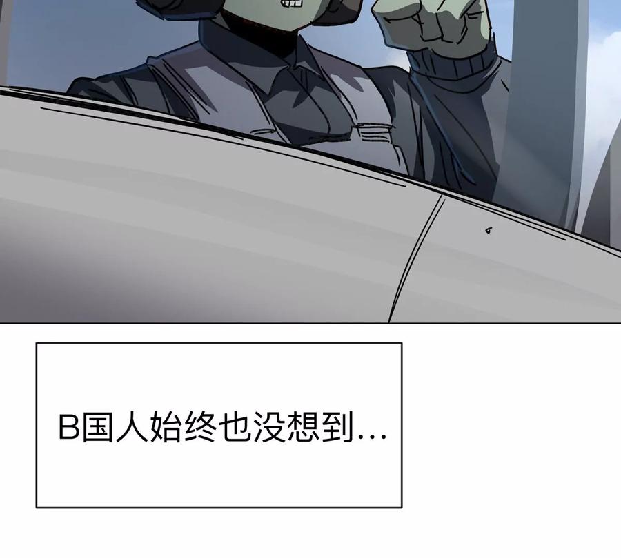 江思先生 第98话 远航开始 第11页