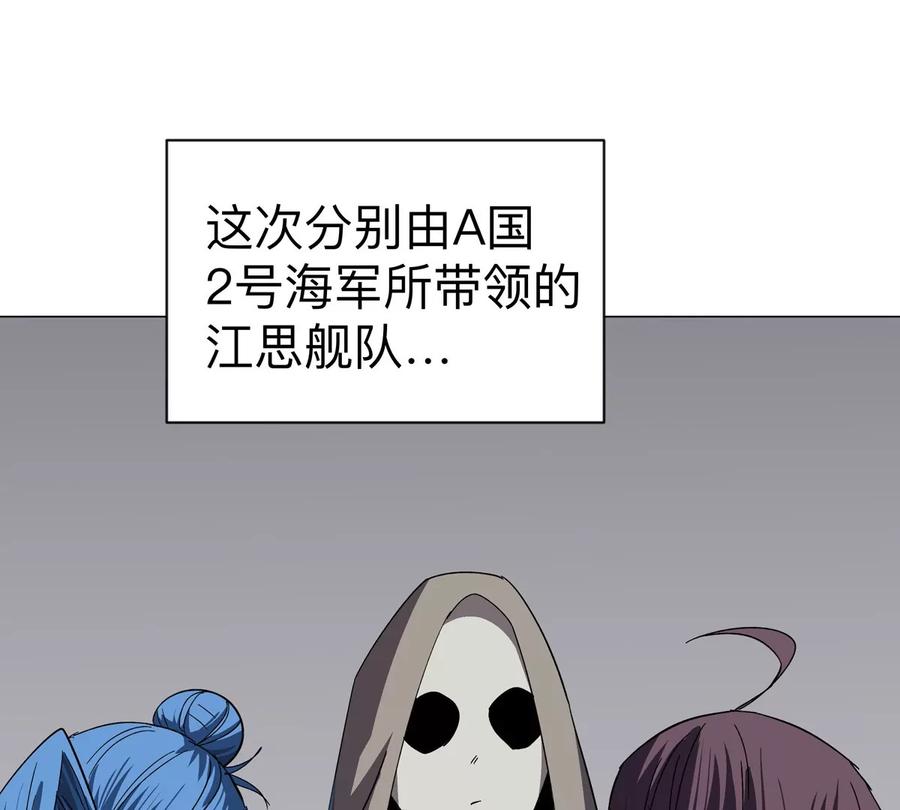 江思先生 第98话 远航开始 第32页