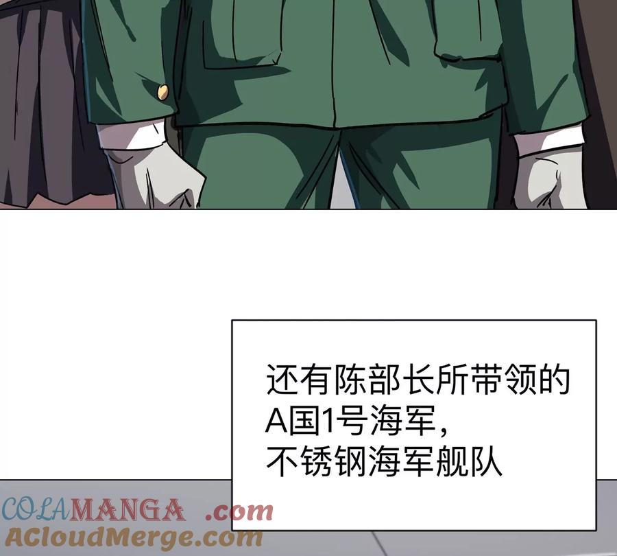 江思先生 第98话 远航开始 第34页