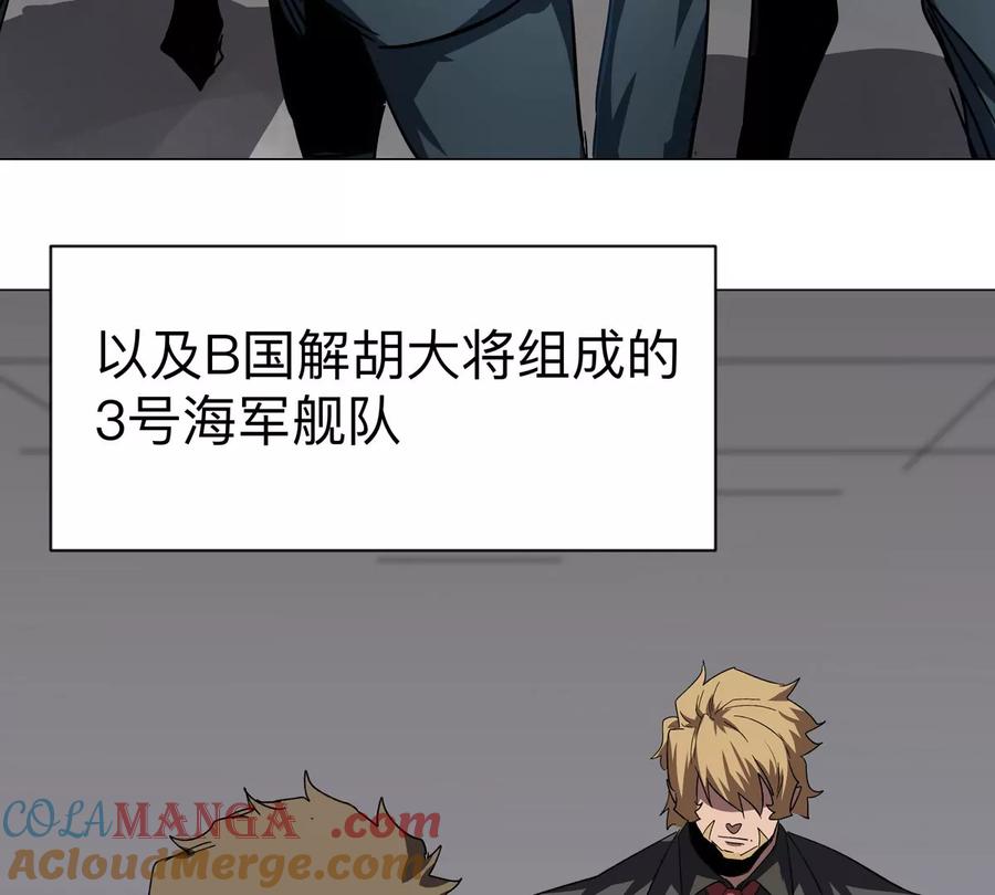 江思先生 第98话 远航开始 第43页