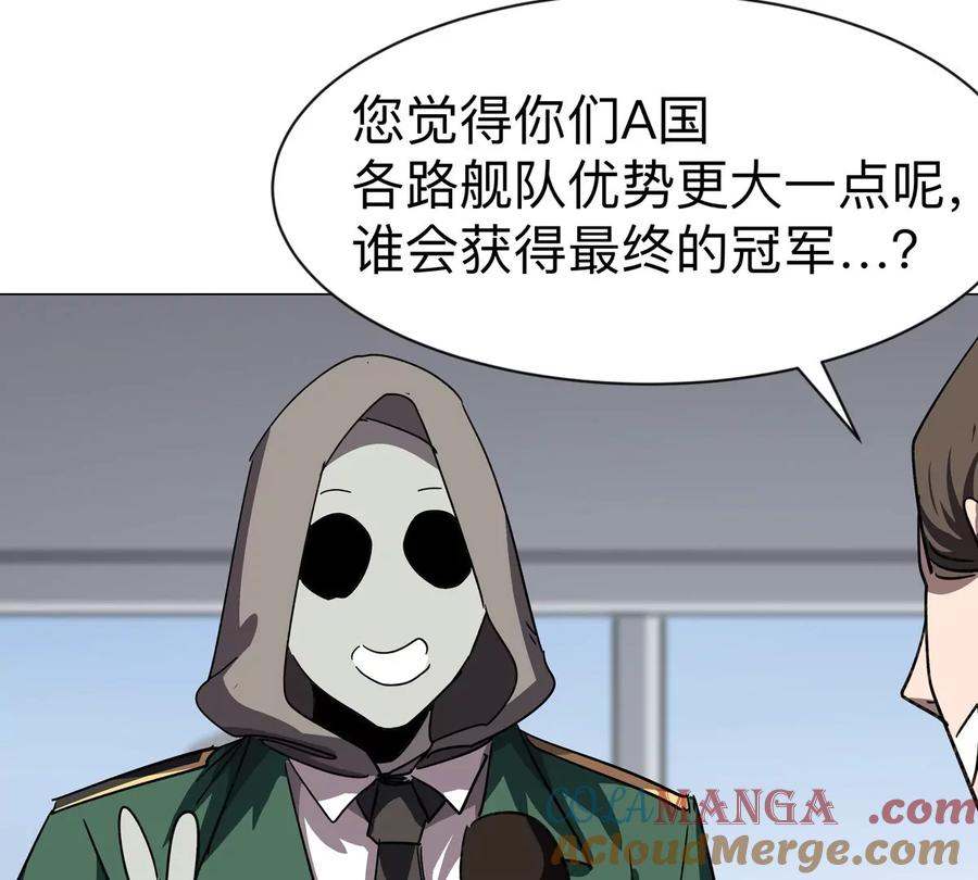 江思先生 第98话 远航开始 第49页