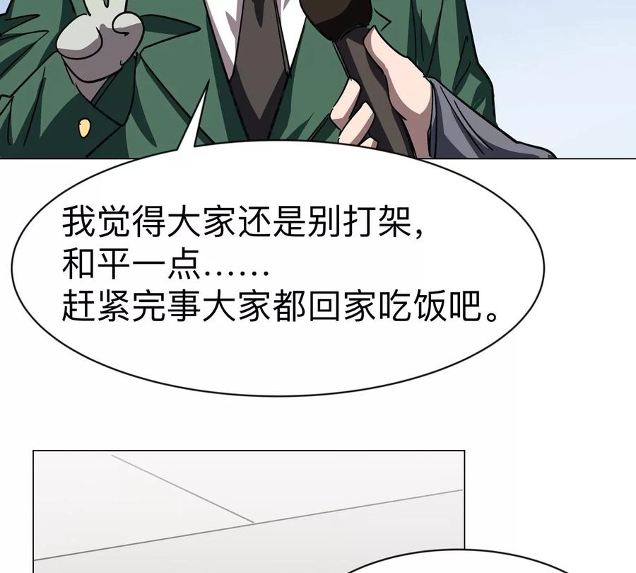 江思先生 第98话 远航开始 第50页