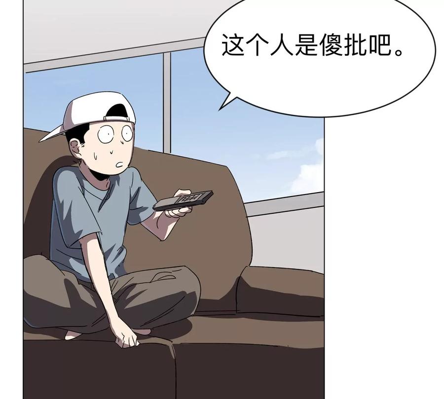 江思先生 第98话 远航开始 第51页