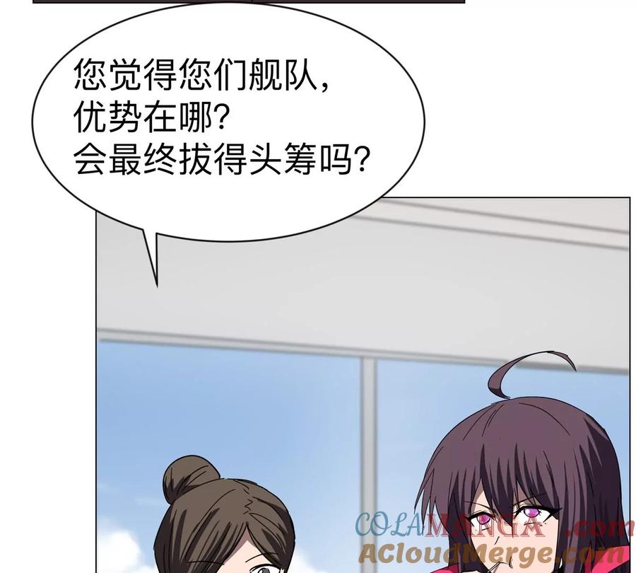 江思先生 第98话 远航开始 第52页