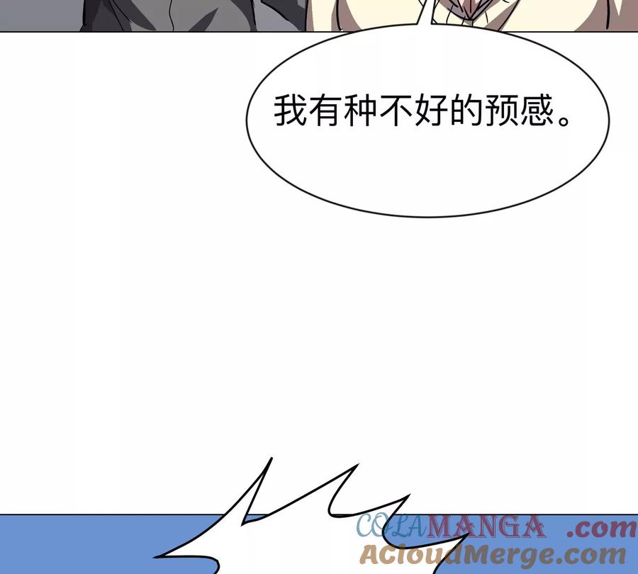 江思先生 第98话 远航开始 第55页
