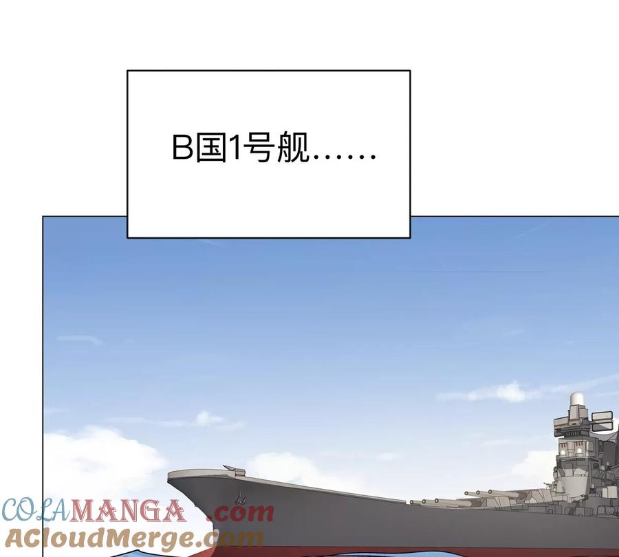 江思先生 第98话 远航开始 第58页
