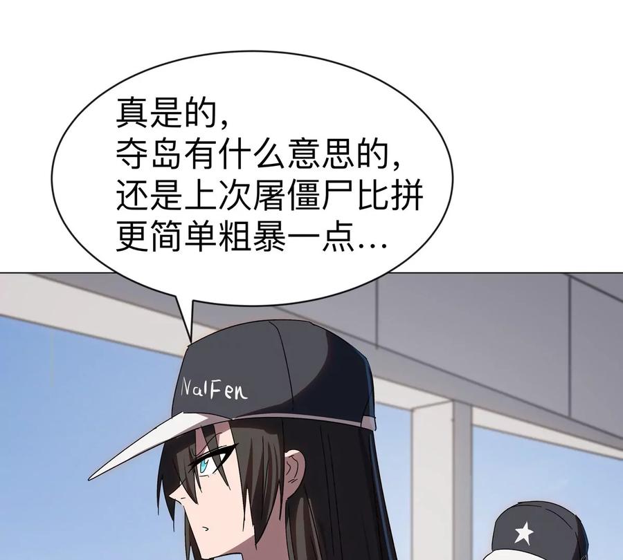 江思先生 第98话 远航开始 第60页