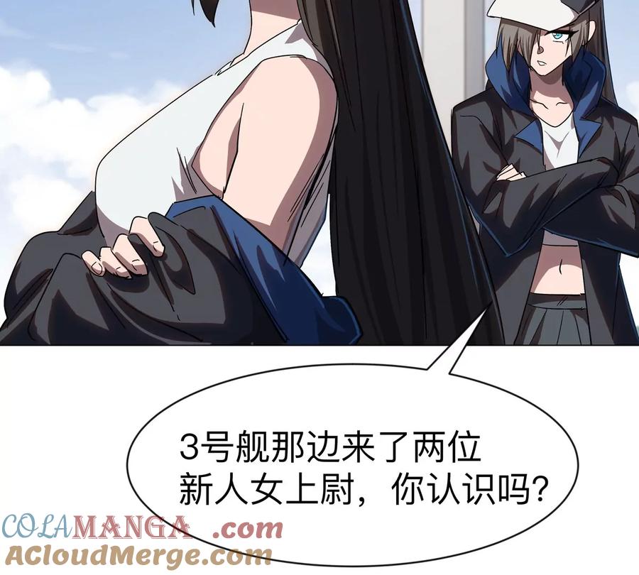 江思先生 第98话 远航开始 第61页