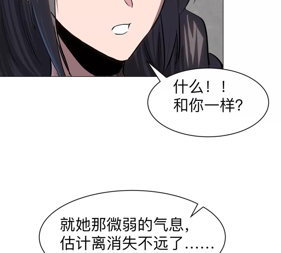 江思先生 第99话 腱子肉 第11页