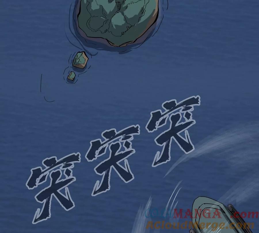 江思先生 第99话 腱子肉 第13页