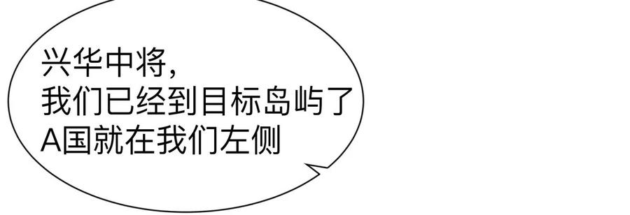 江思先生 第99话 腱子肉 第17页