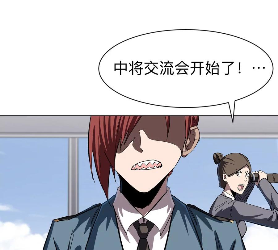 江思先生 第99话 腱子肉 第18页