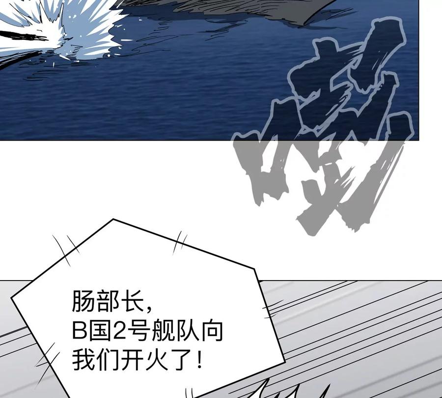 江思先生 第99话 腱子肉 第21页