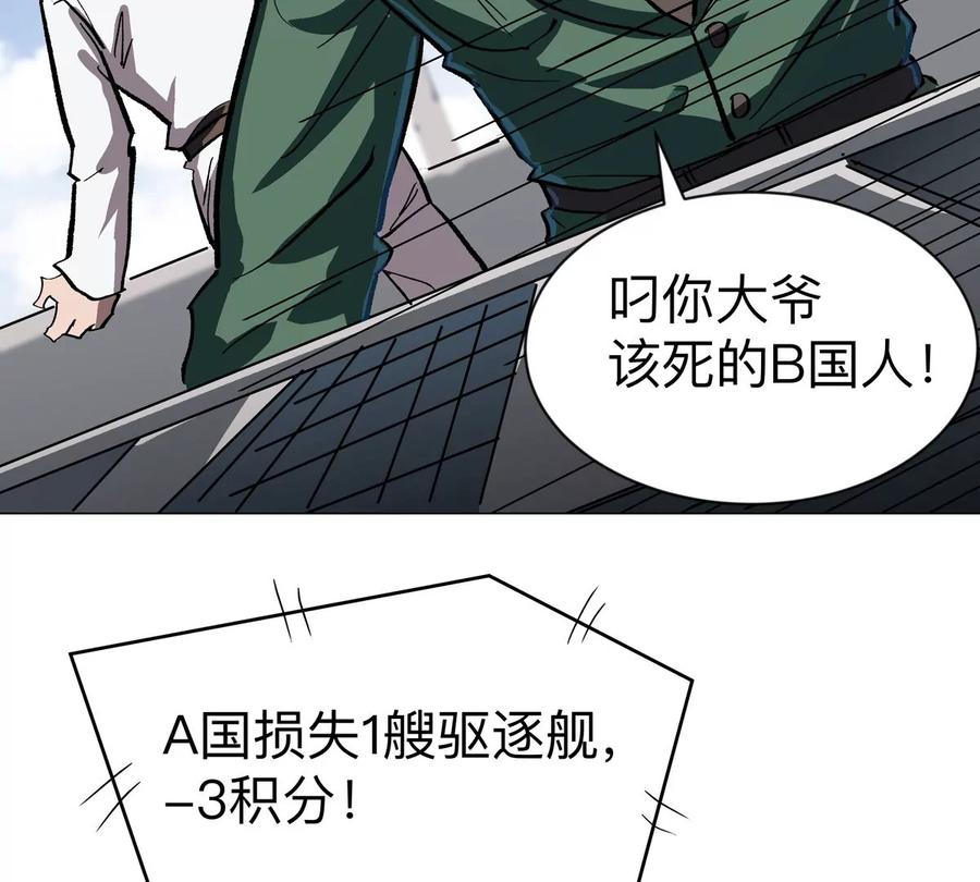 江思先生 第99话 腱子肉 第23页