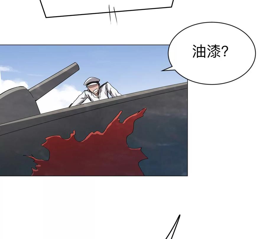 江思先生 第99话 腱子肉 第24页