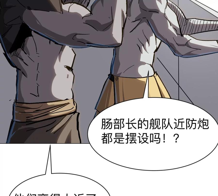 江思先生 第99话 腱子肉 第26页