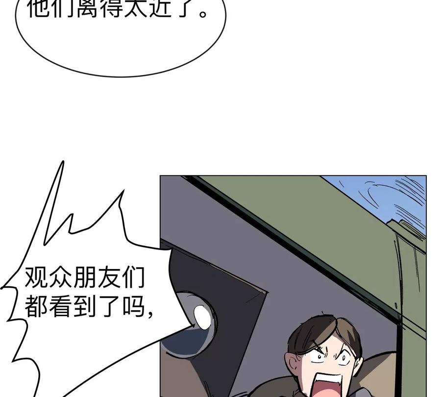 江思先生 第99话 腱子肉 第27页