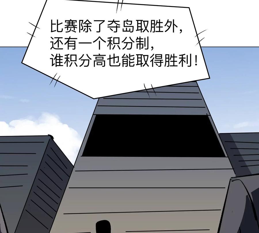 江思先生 第99话 腱子肉 第29页