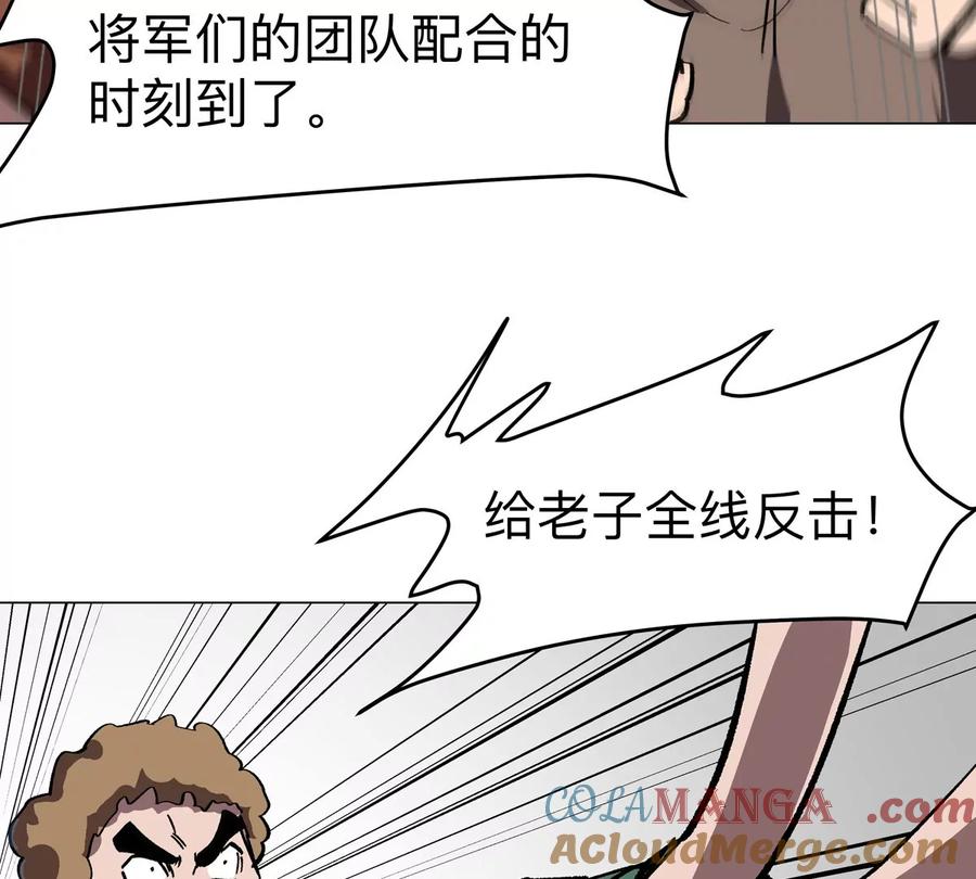 江思先生 第99话 腱子肉 第34页