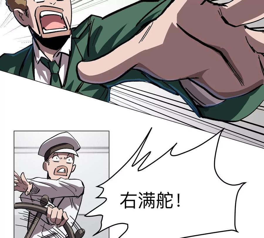 江思先生 第99话 腱子肉 第35页