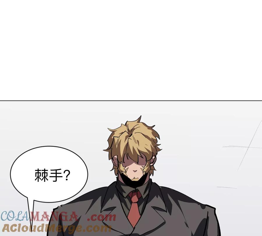 江思先生 第99话 腱子肉 第4页