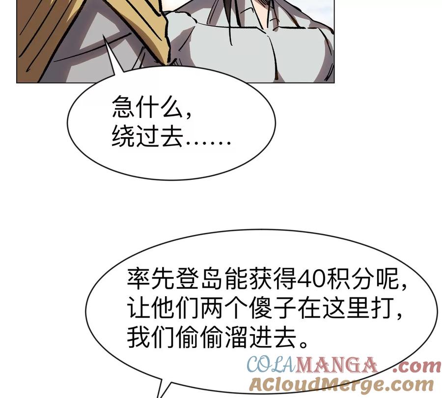 江思先生 第99话 腱子肉 第43页