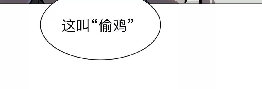 江思先生 第99话 腱子肉 第45页