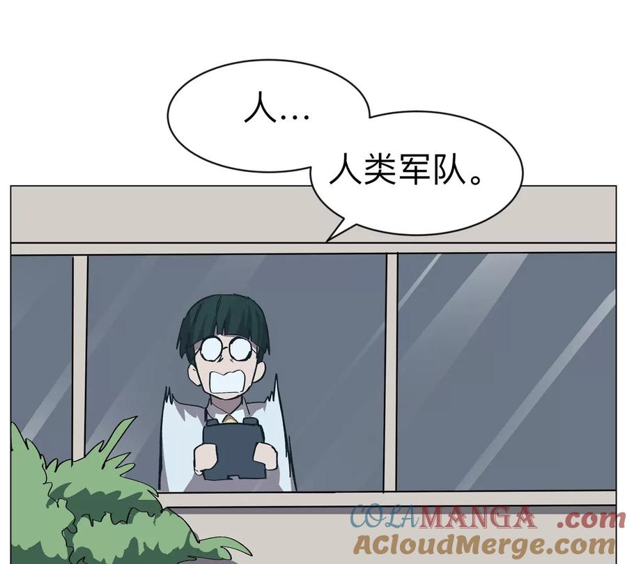 江思先生 第99话 腱子肉 第46页