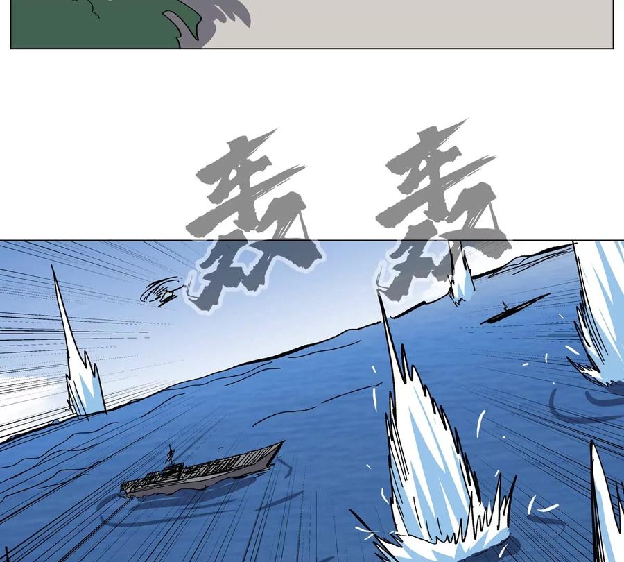 江思先生 第99话 腱子肉 第47页