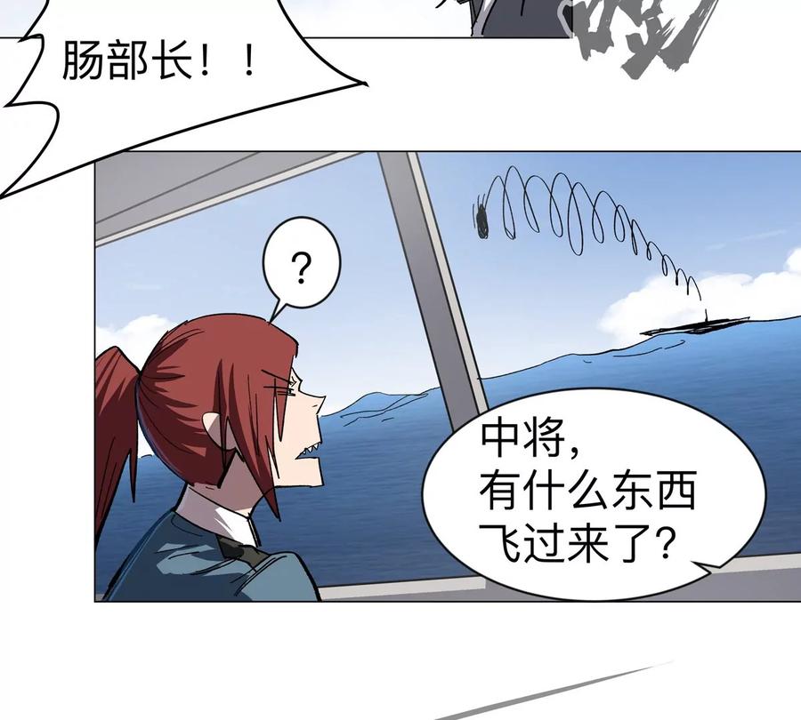 江思先生 第99话 腱子肉 第51页