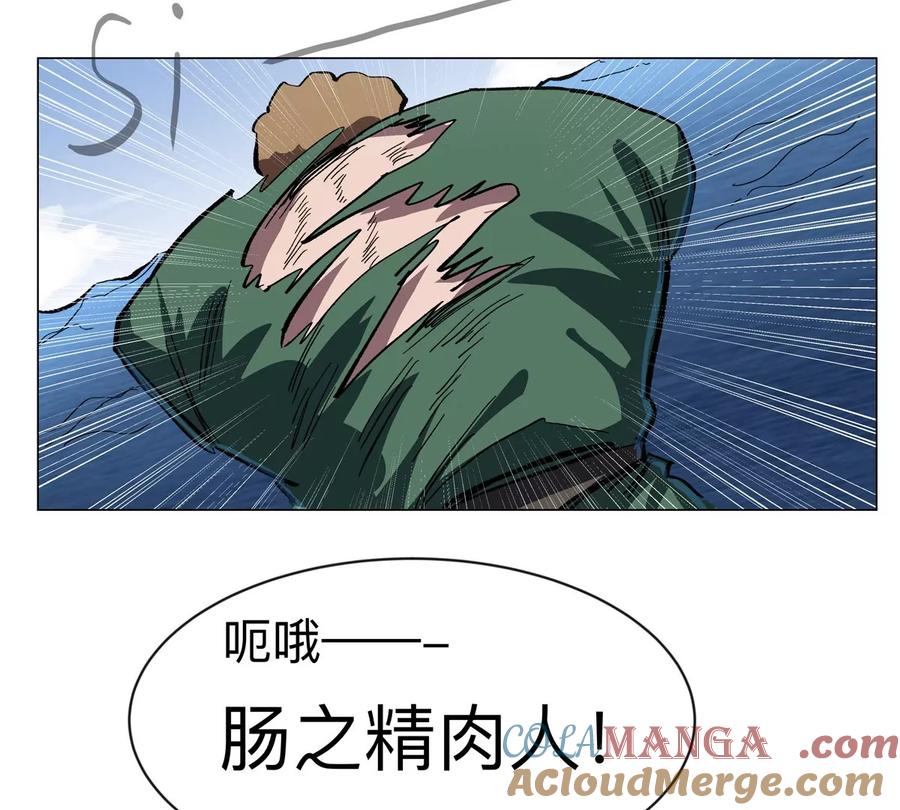 江思先生 第99话 腱子肉 第52页
